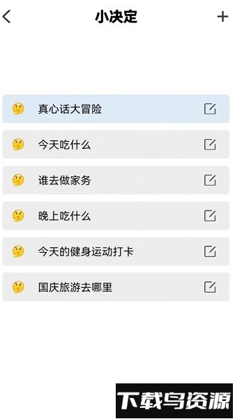 酷玩集中营软件截图1