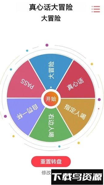 酷玩集中营软件截图3