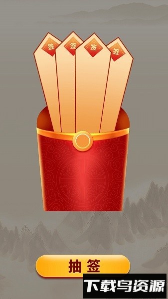 酷玩集中营软件截图4