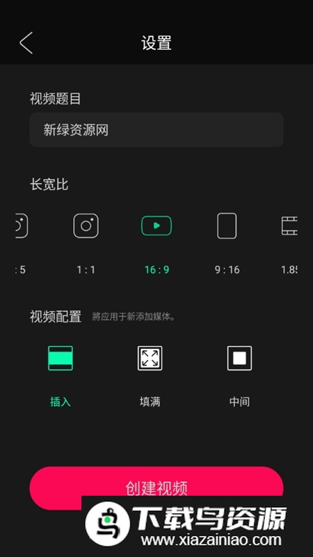 vllo视频剪辑付费专业版截图2