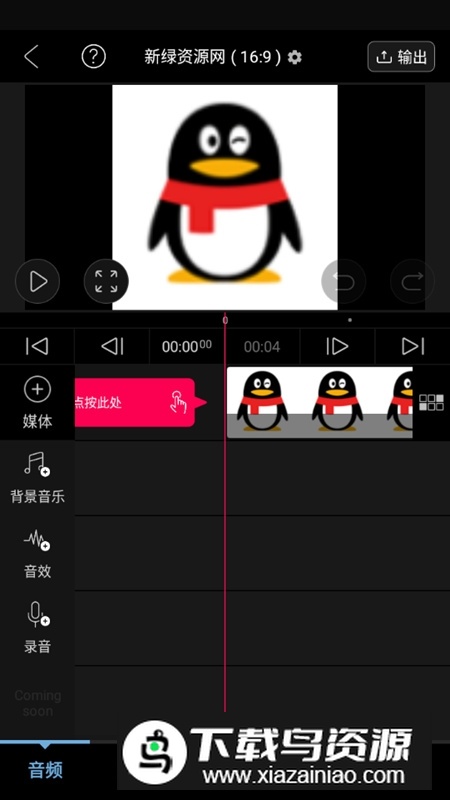 vllo视频剪辑付费专业版截图6