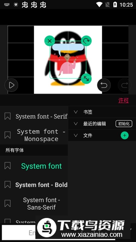 vllo视频剪辑付费专业版截图7