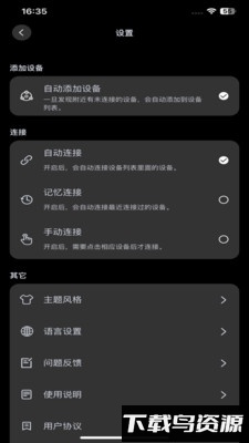 酷玩灯控最新版截图1