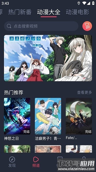 打驴动漫app下载