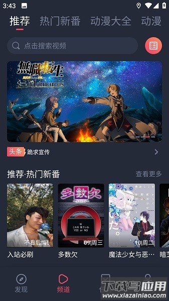 打驴动漫最新版本截图2