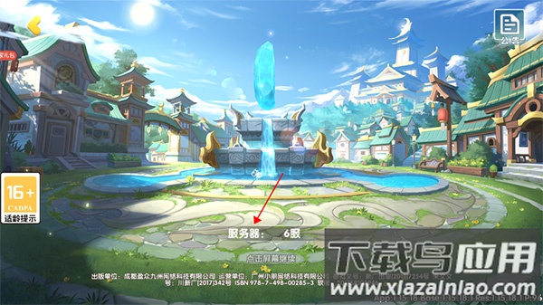 萌战天下手游官方版