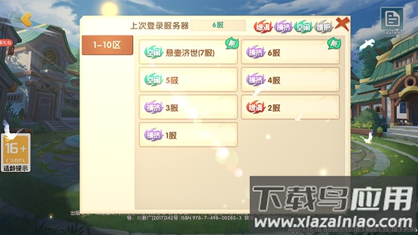 萌战天下手游官方版