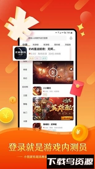 酷玩游戏平台截图1