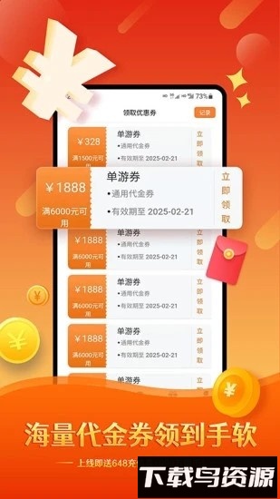 酷玩游戏平台截图2