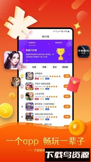 酷玩游戏平台截图3