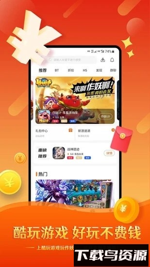 酷玩游戏平台截图4