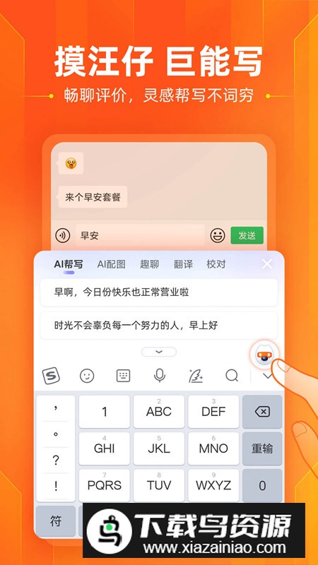vivo搜狗输入法定制版安装包截图2