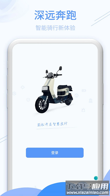 深远奔跑官方版截图1