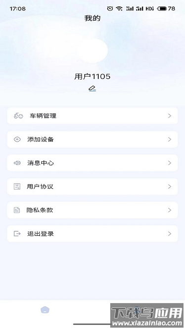 深远奔跑官方版截图3