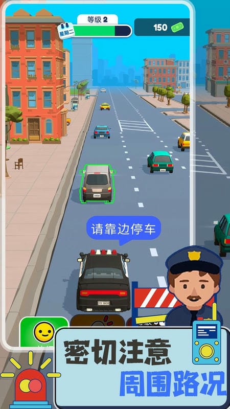 真实警察模拟器手机版截图2