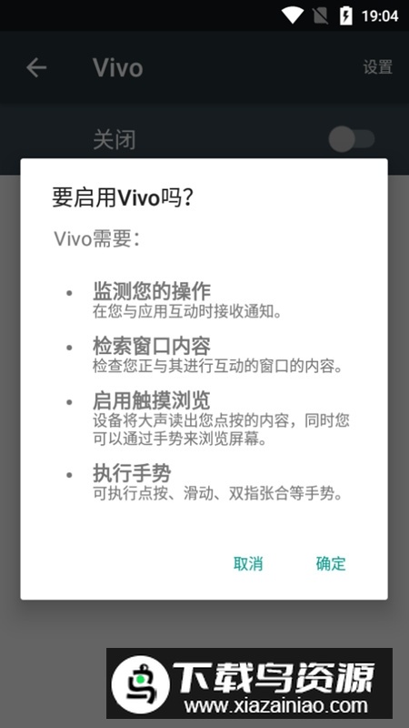 vivo控制中心提取版apk(vivo控制中心apk)截图2