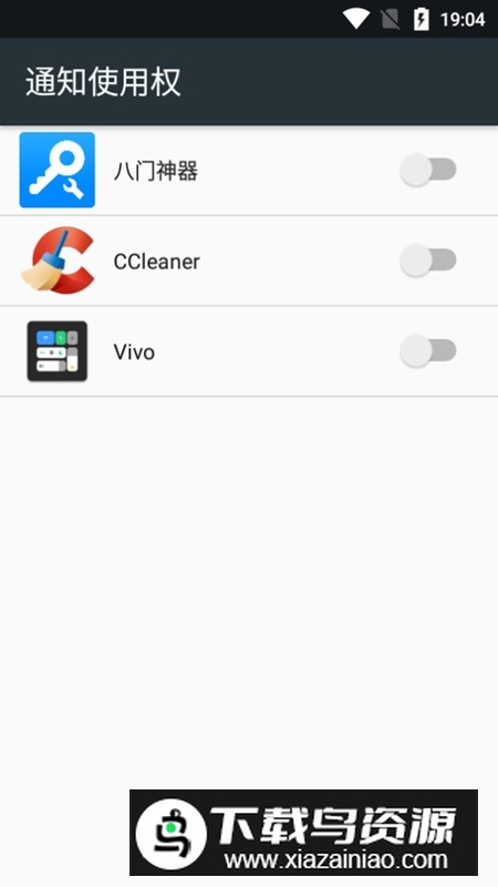 vivo控制中心提取版apk(vivo控制中心apk)截图3