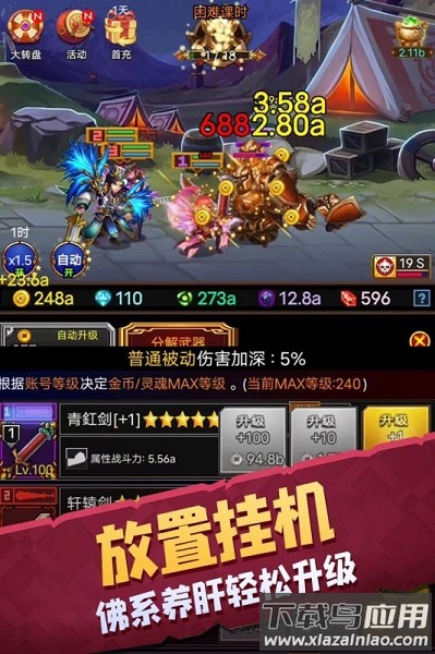 龙与勇士九游版手游截图