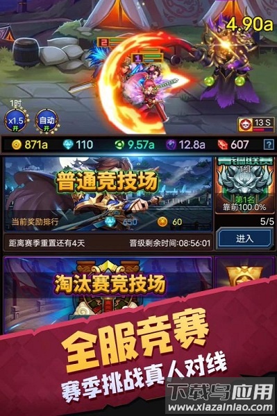 龙与勇士九游版手游截图