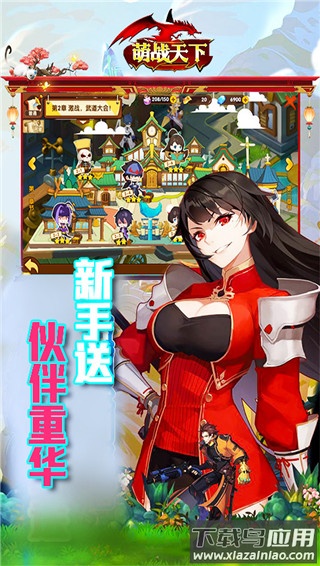 萌战天下0.1折版截图