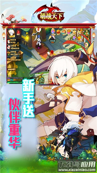 萌战天下0.1折版截图