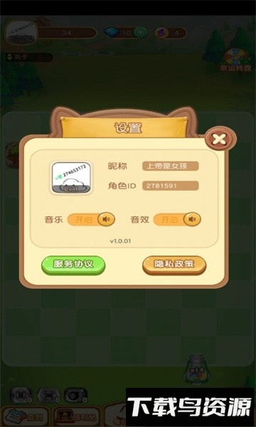酷玩弹球游戏