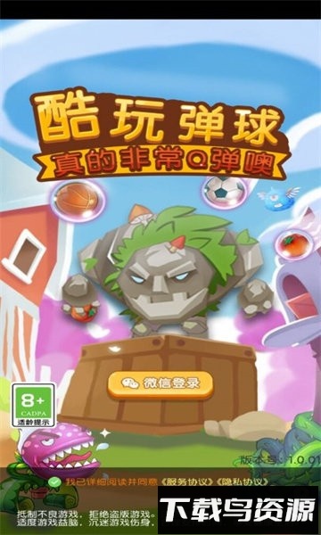 酷玩弹球手游截图1