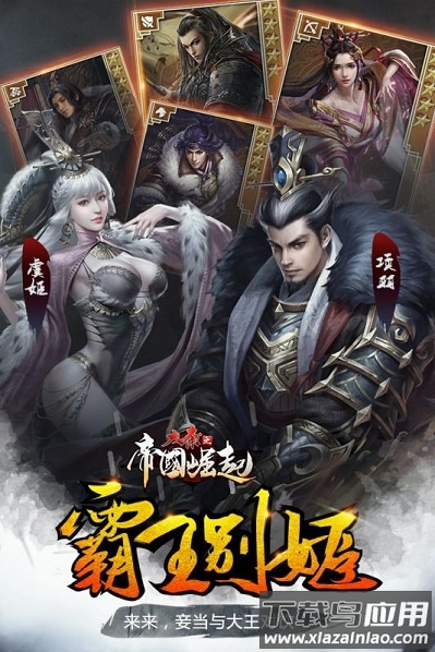 大秦之帝国崛起