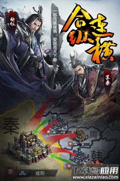 大秦之帝国崛起手游截图