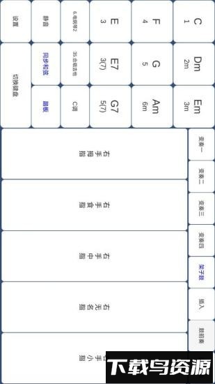 酷玩乐队免费版最新版截图1