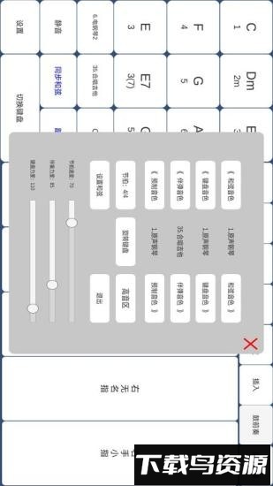 酷玩乐队免费版最新版截图2