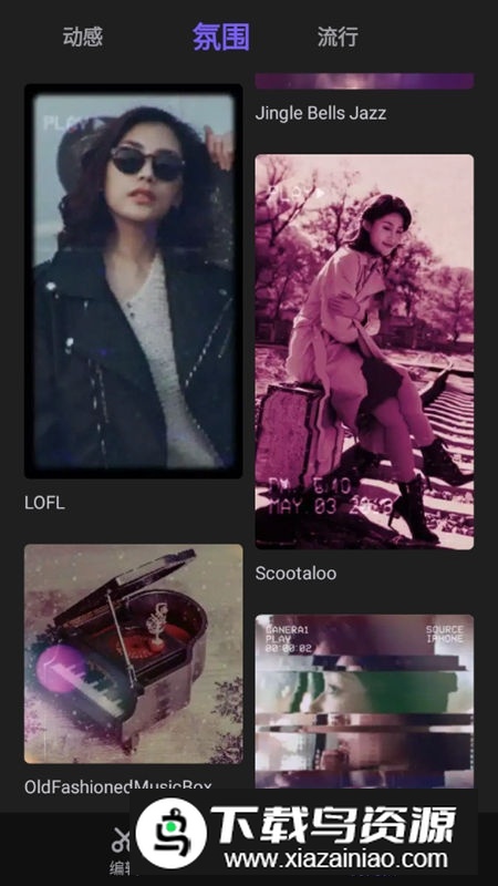 VivaCut专业版破解中文版截图3