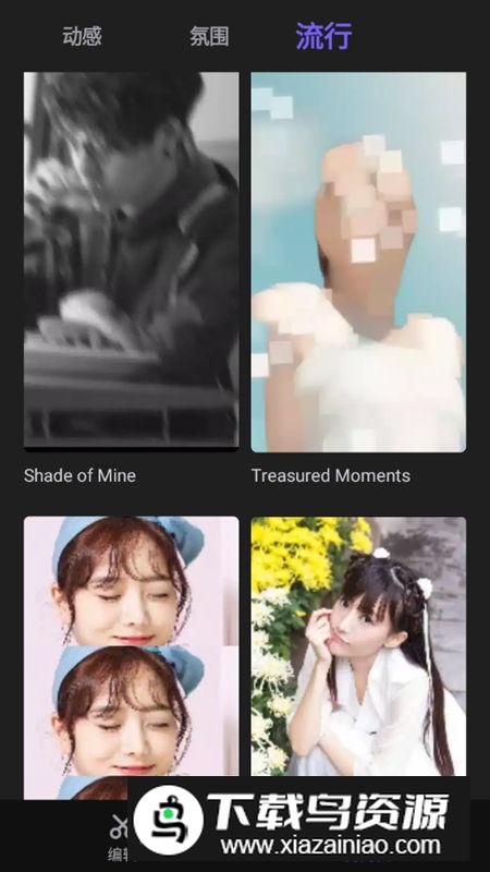 VivaCut专业版破解中文版截图5