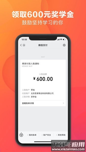 怕多拉英语软件