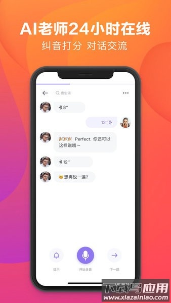 潘多拉英语软件截图3