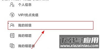 菁优网app最新版