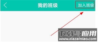 菁优网app最新版