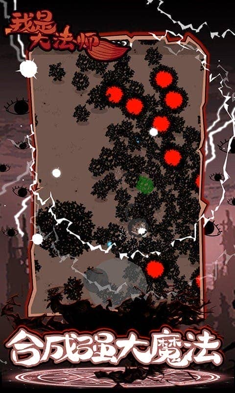 我是大法师最新版截图