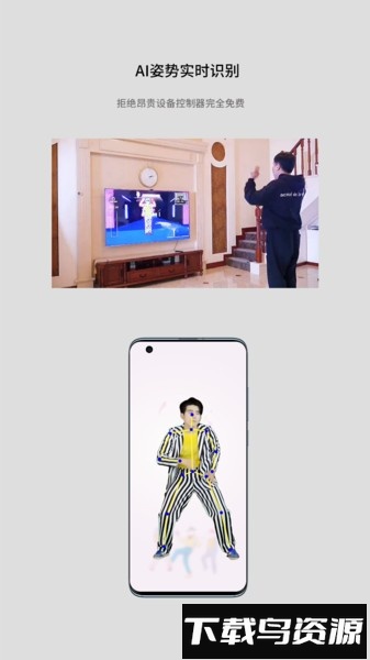 酷玩ai体感助手截图1