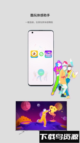 酷玩ai体感助手截图3