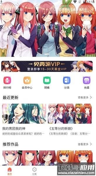 灵玉漫画app下载