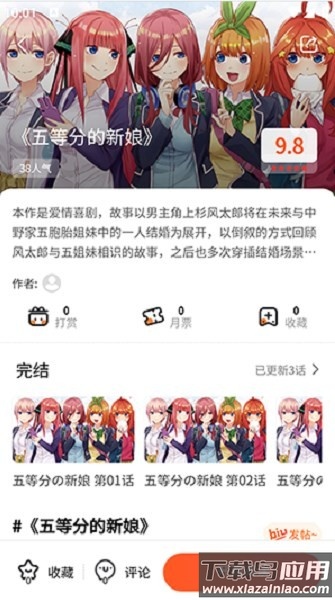 灵玉漫画软件截图3