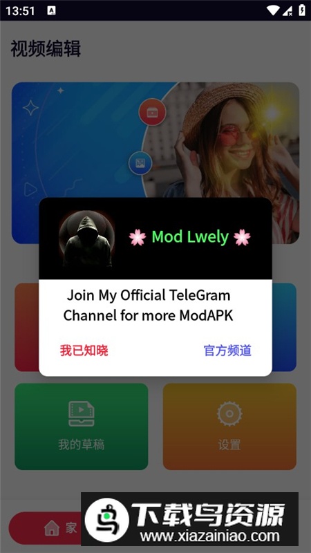 videomaker视频编辑器app去广告解锁版最新版截图1