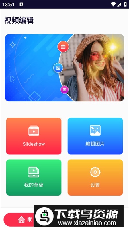 videomaker视频编辑器app去广告解锁版最新版截图2