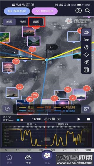 莉景天气app官方版