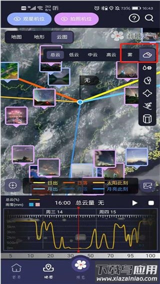 莉景天气app官方版