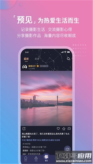 莉景天气app官方版截图4