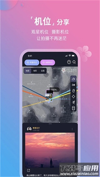 莉景天气app官方版截图5