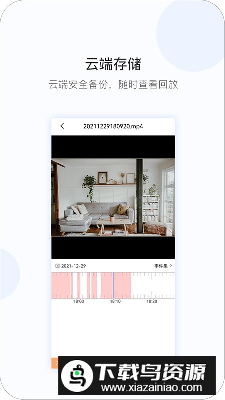 v380监控摄像头app手机版最新版截图2