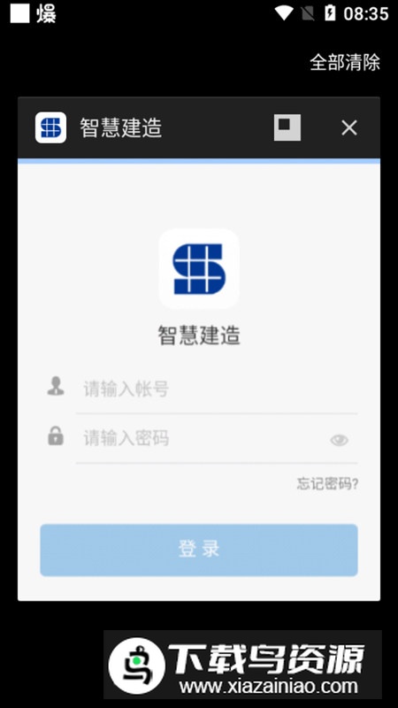 v380监控摄像头app手机版最新版截图5